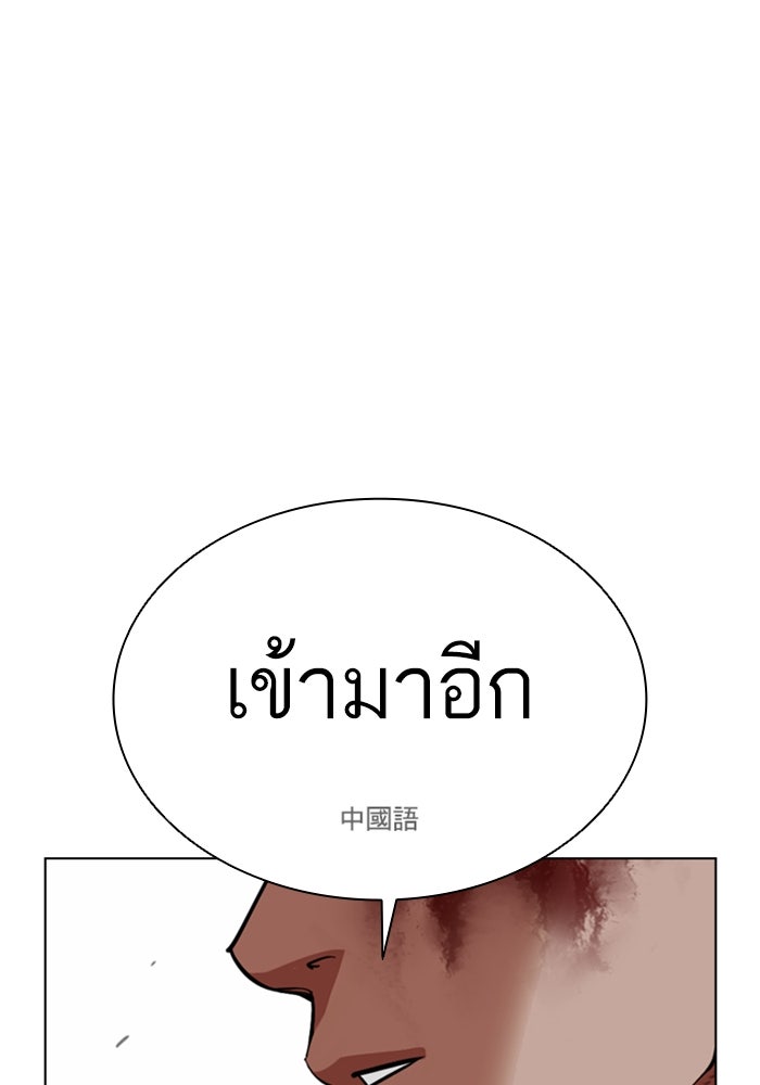 LOOKISM - หน้า 240