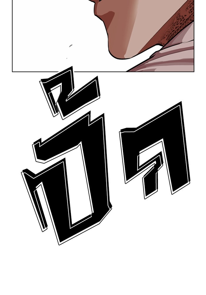 LOOKISM - หน้า 241