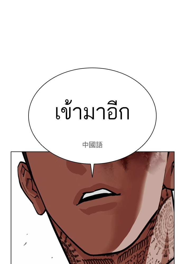 LOOKISM - หน้า 242