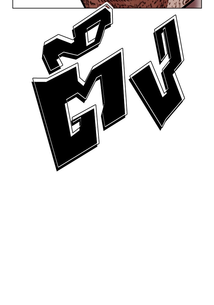 LOOKISM - หน้า 243