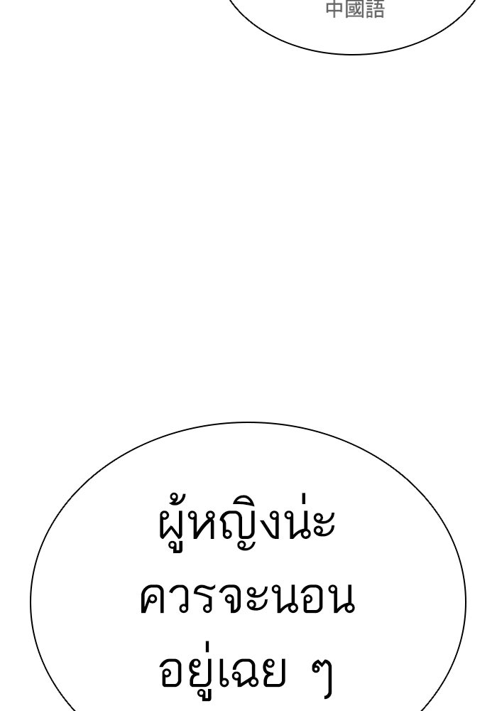 LOOKISM - หน้า 245