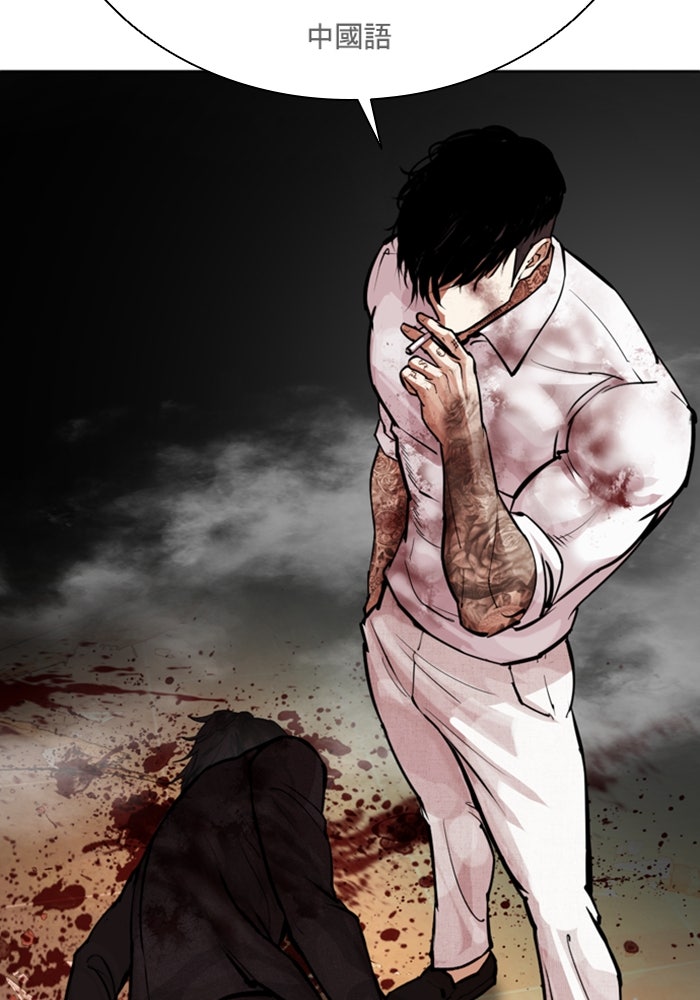 LOOKISM - หน้า 246