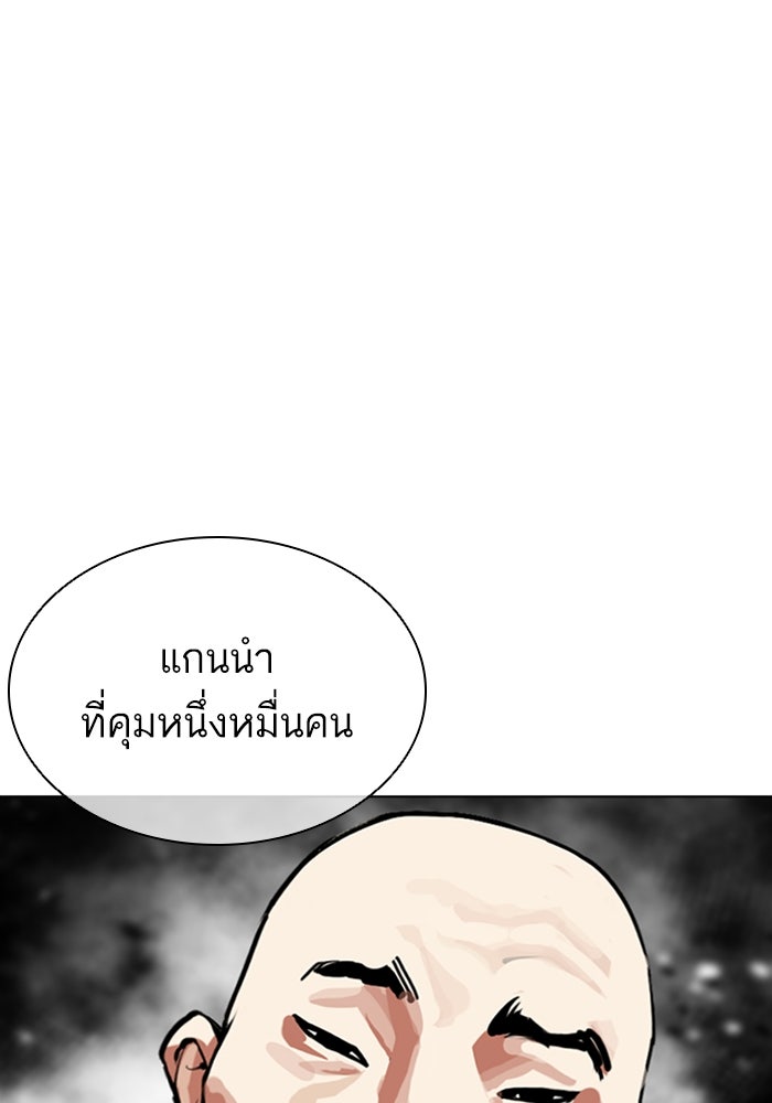 LOOKISM - หน้า 25