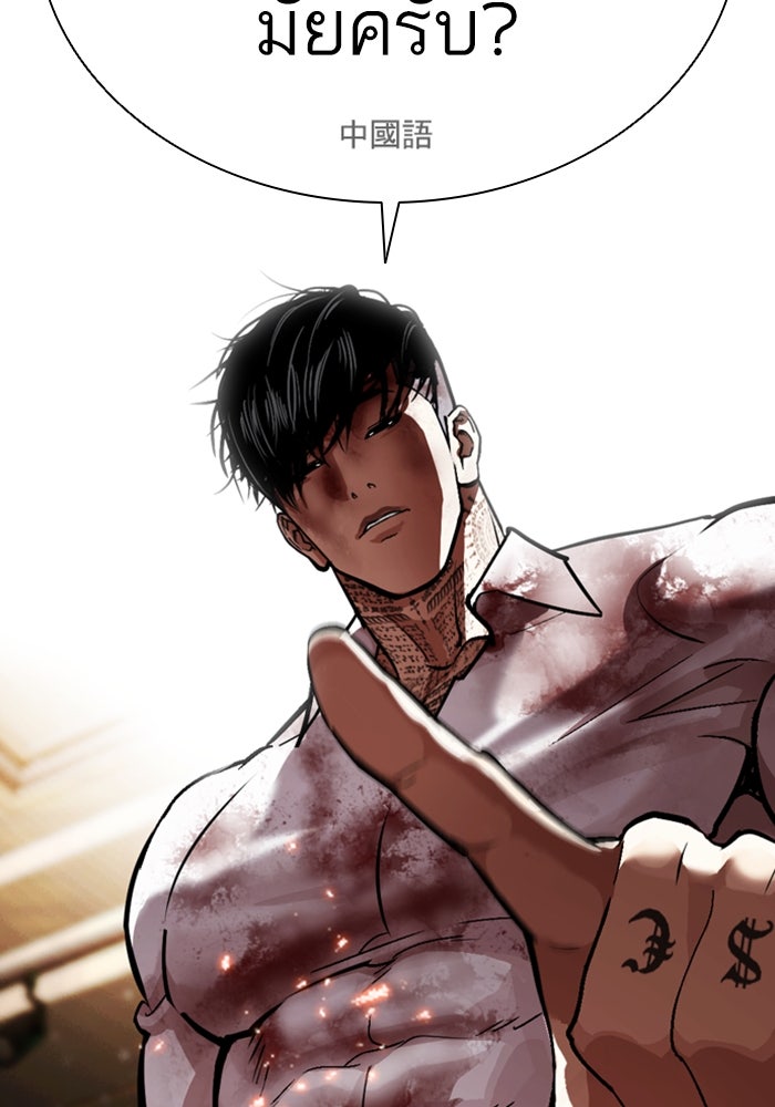 LOOKISM - หน้า 250