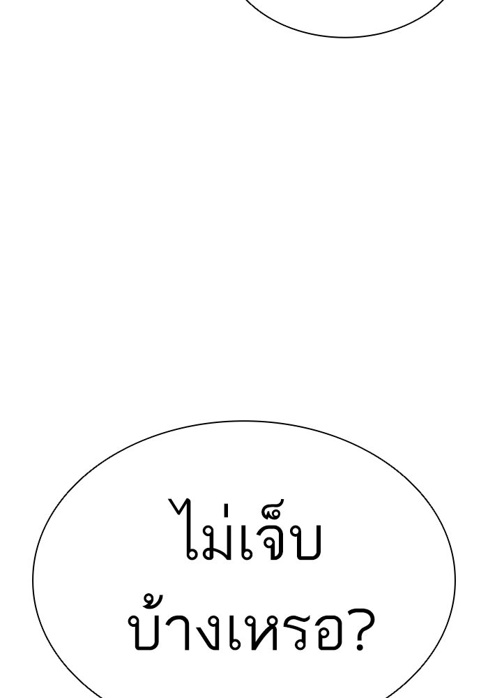 LOOKISM - หน้า 259