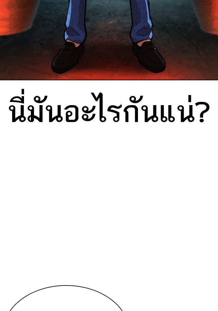 LOOKISM - หน้า 261