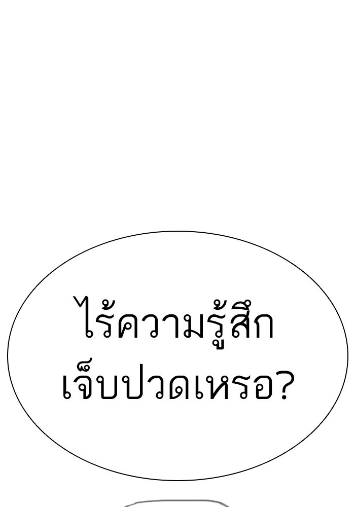 LOOKISM - หน้า 263