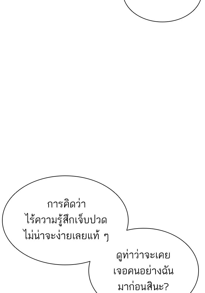 LOOKISM - หน้า 265