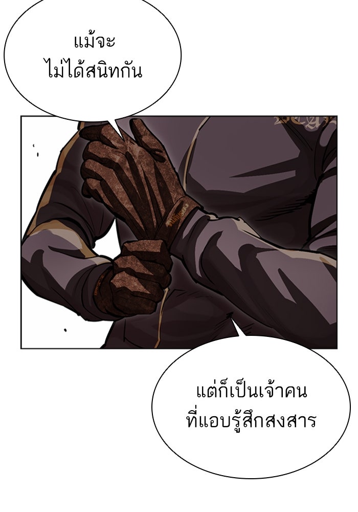 LOOKISM - หน้า 268