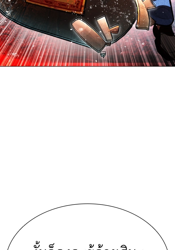 LOOKISM - หน้า 275