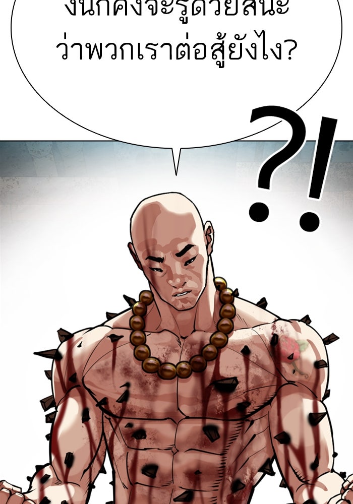 LOOKISM - หน้า 276