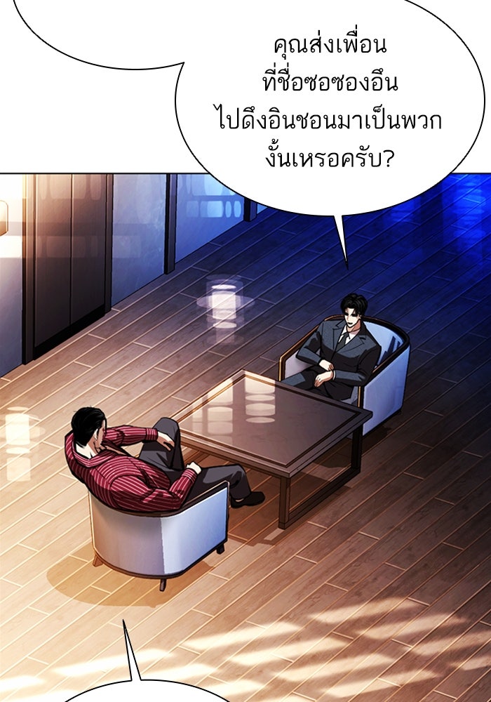 LOOKISM - หน้า 29