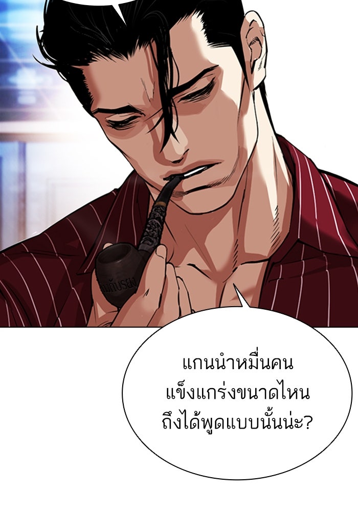 LOOKISM - หน้า 33