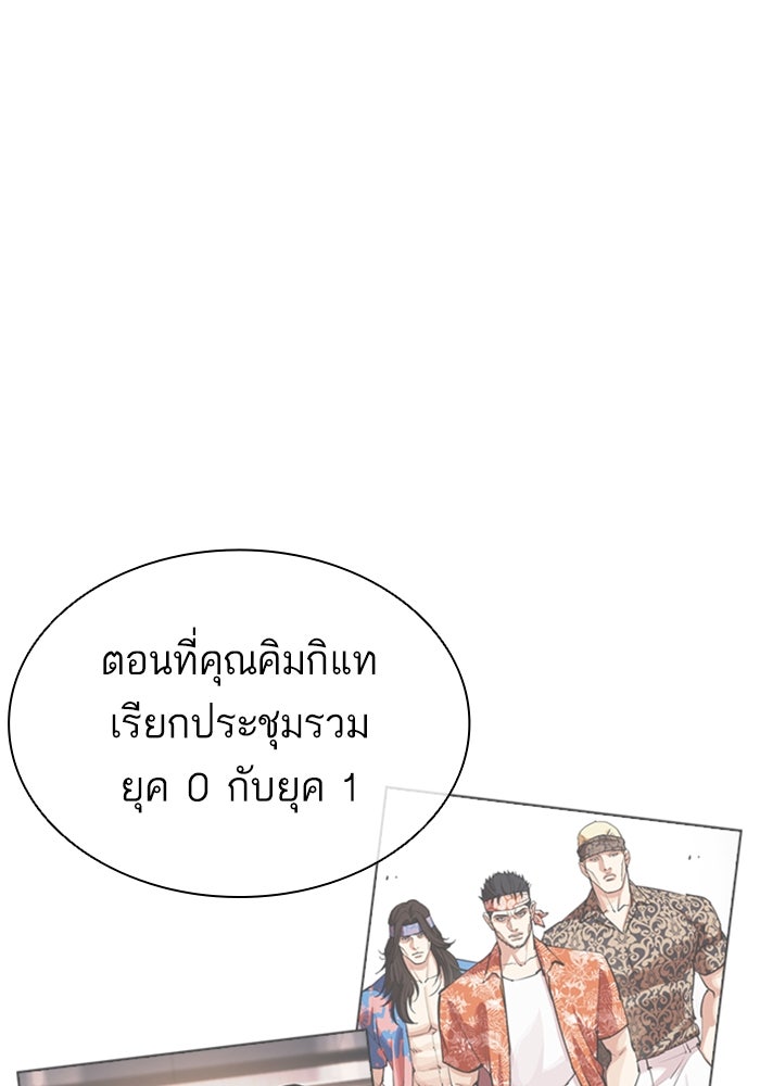 LOOKISM - หน้า 34