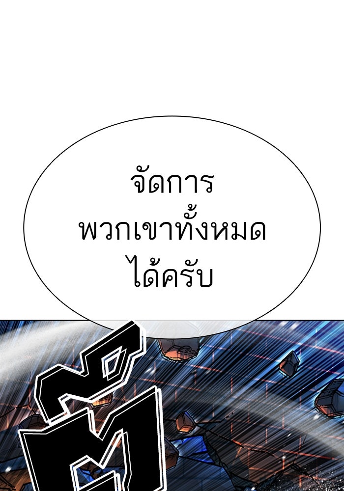 LOOKISM - หน้า 39