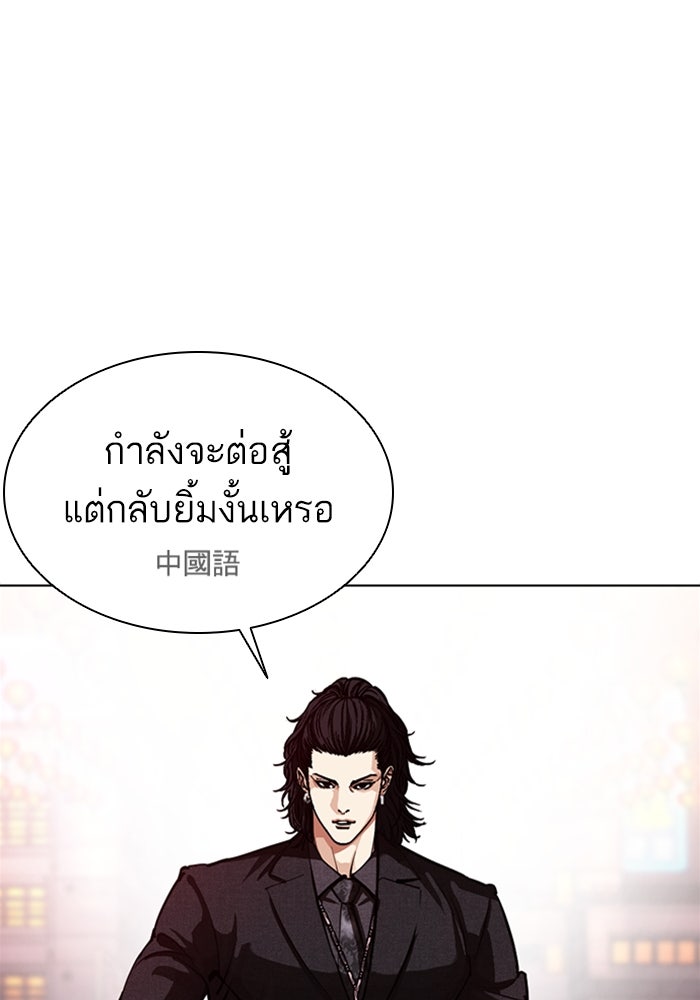 LOOKISM - หน้า 4