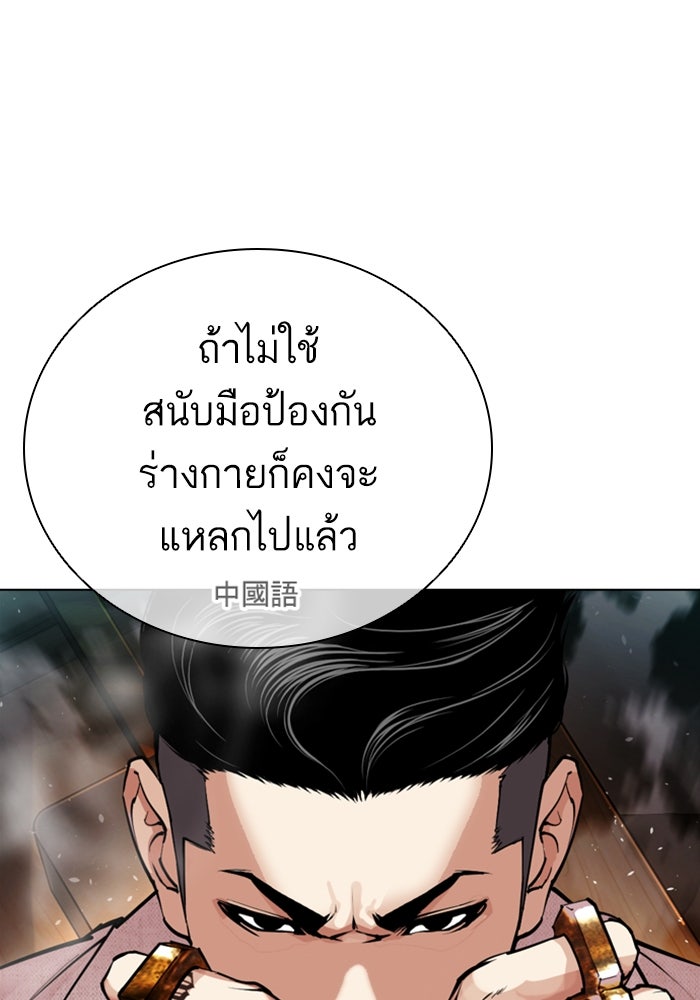 LOOKISM - หน้า 45