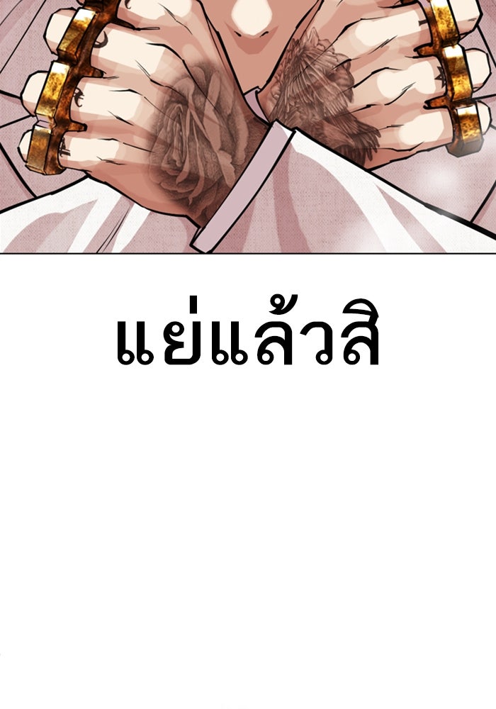 LOOKISM - หน้า 46