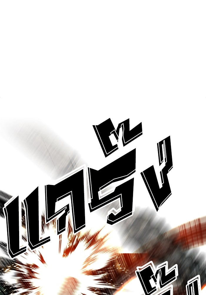 LOOKISM - หน้า 56