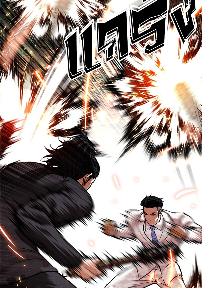 LOOKISM - หน้า 57