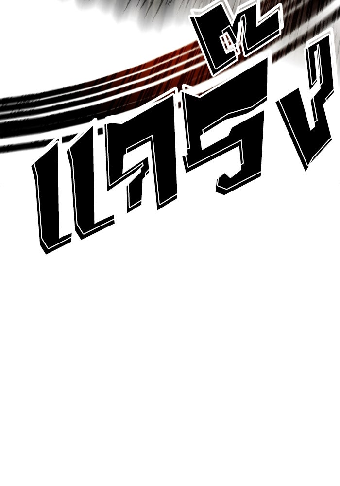 LOOKISM - หน้า 59