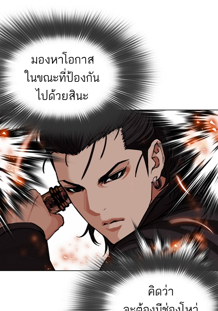 LOOKISM - หน้า 60