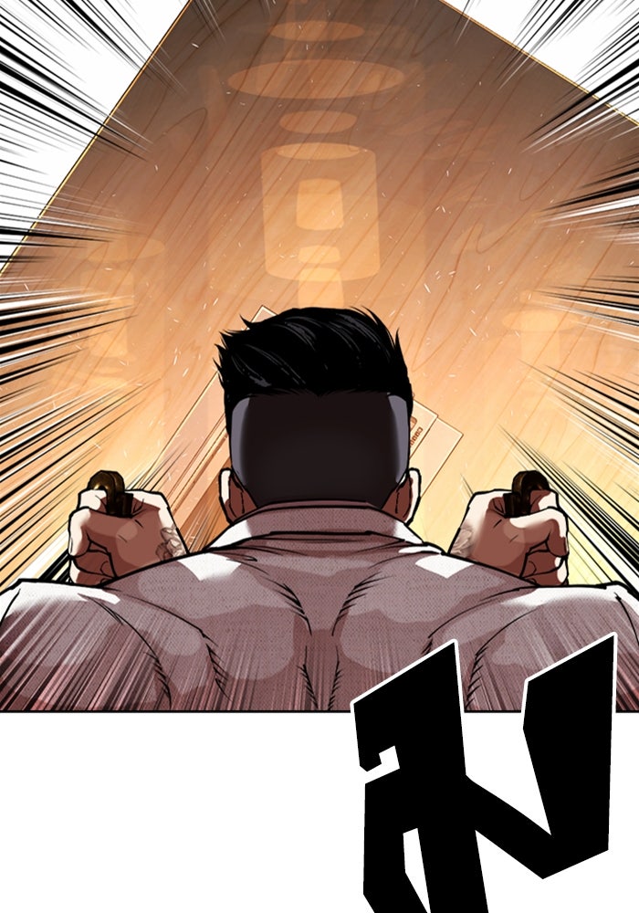 LOOKISM - หน้า 71