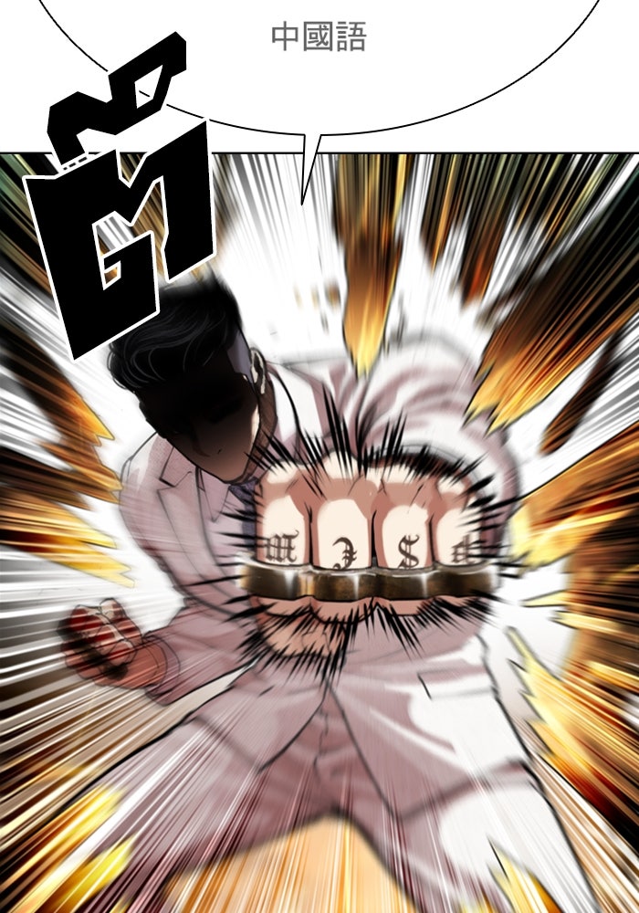 LOOKISM - หน้า 73