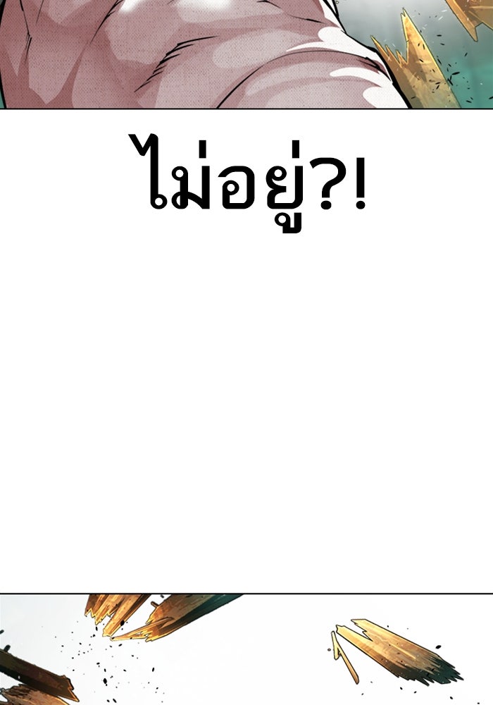 LOOKISM - หน้า 76