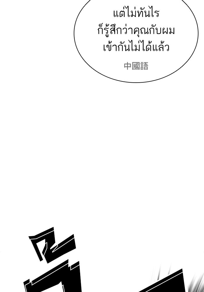 LOOKISM - หน้า 8