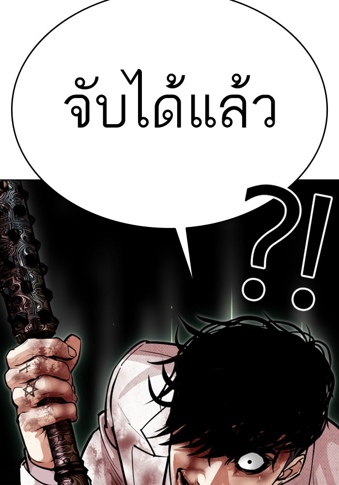 LOOKISM - หน้า 89