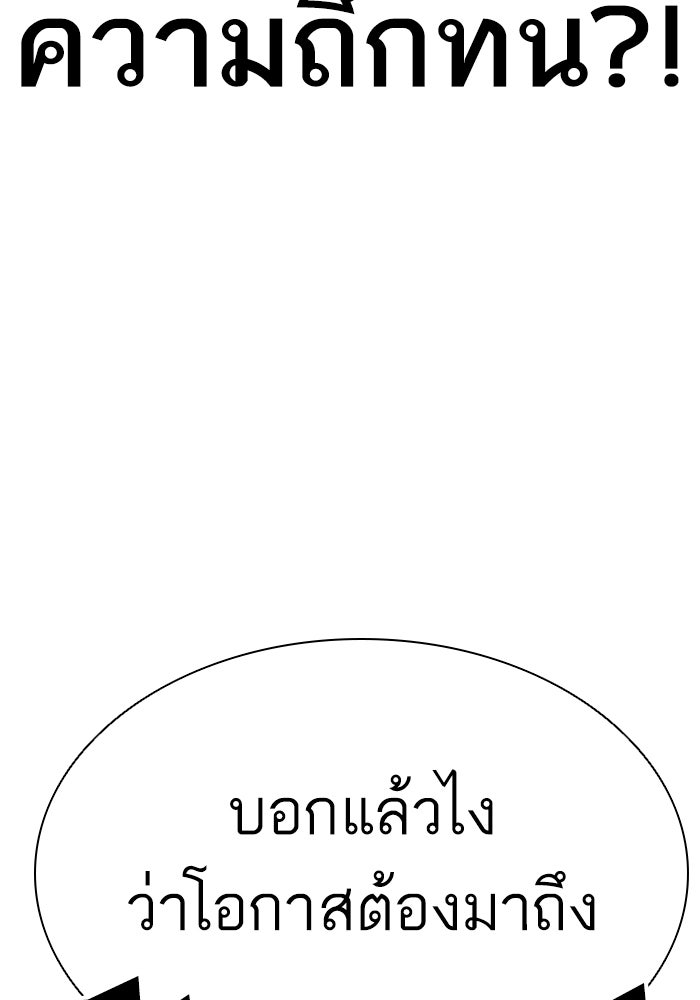 LOOKISM - หน้า 91