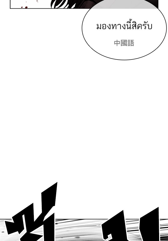 LOOKISM - หน้า 99