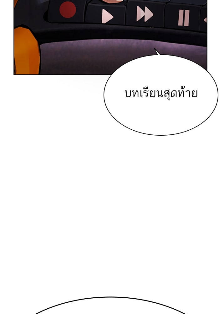 LOOKISM - หน้า 11