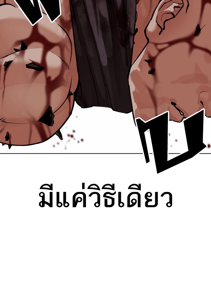 LOOKISM - หน้า 116