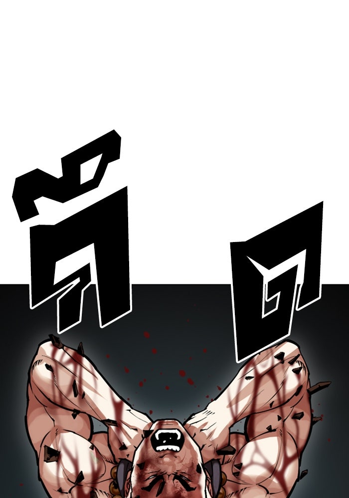 LOOKISM - หน้า 117