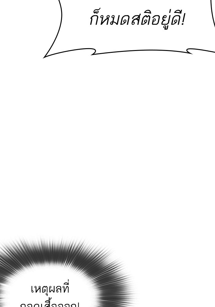 LOOKISM - หน้า 122