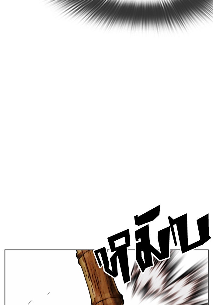 LOOKISM - หน้า 124