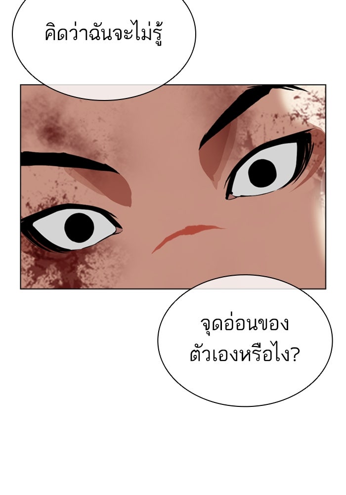 LOOKISM - หน้า 126