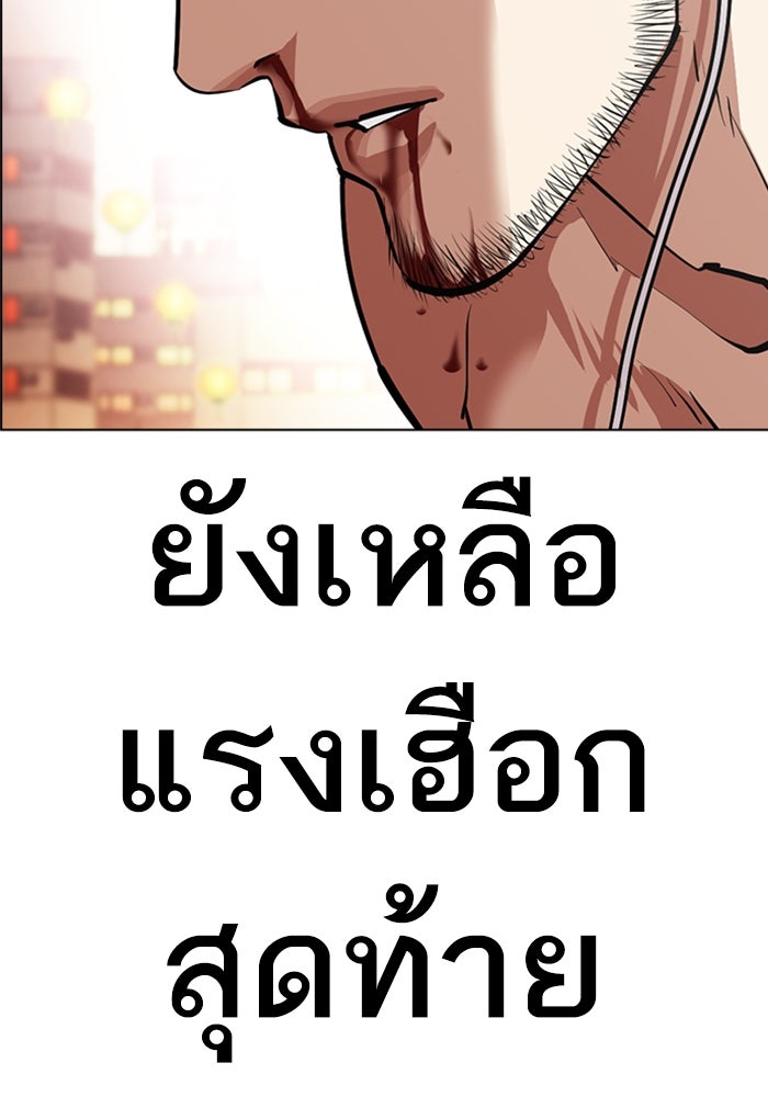 LOOKISM - หน้า 13