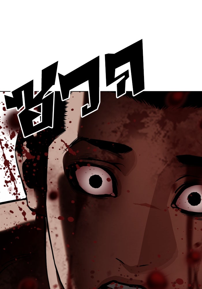 LOOKISM - หน้า 133