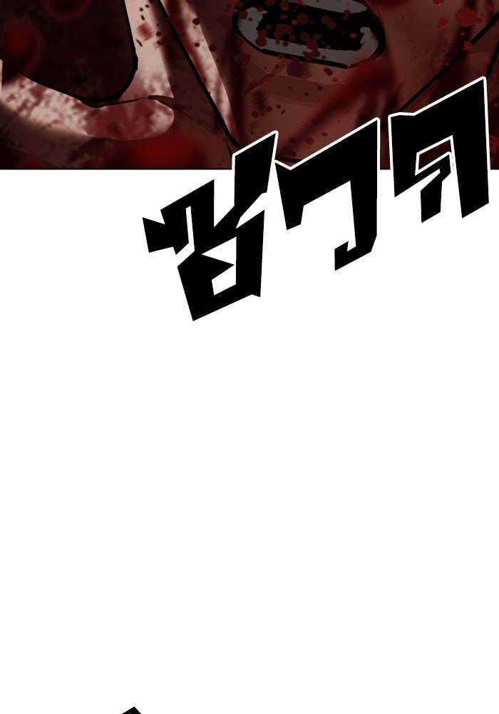 LOOKISM - หน้า 134