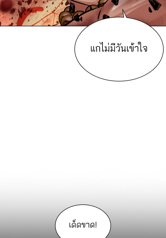 LOOKISM - หน้า 138