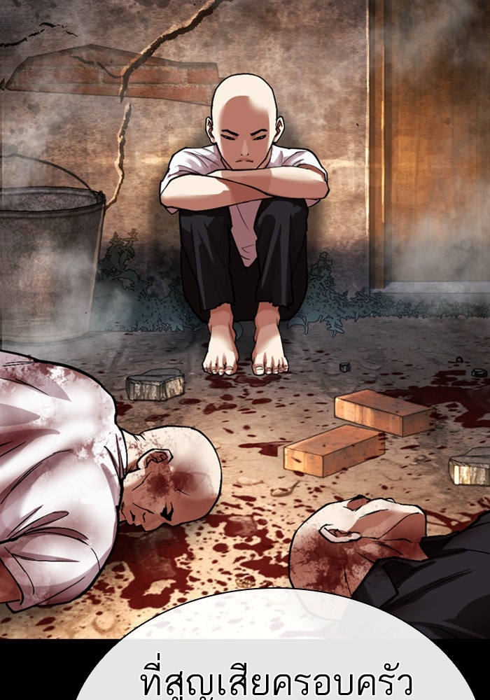 LOOKISM - หน้า 140