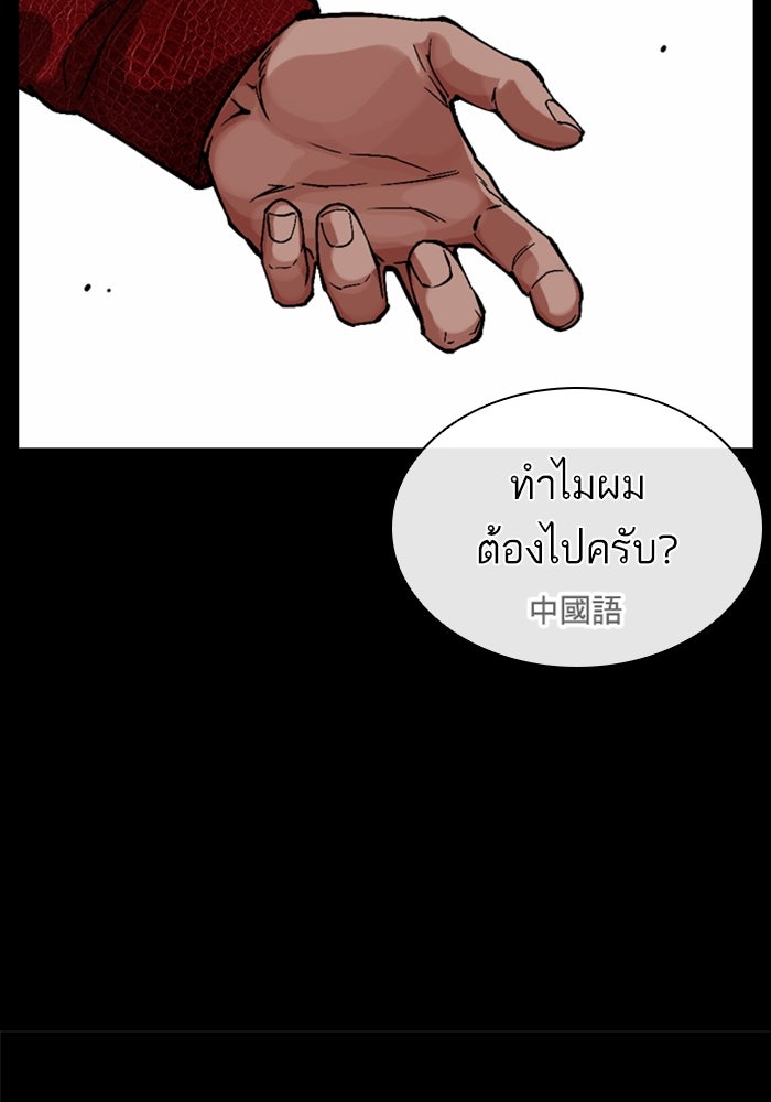 LOOKISM - หน้า 146