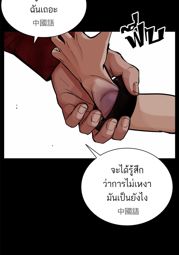 LOOKISM - หน้า 154