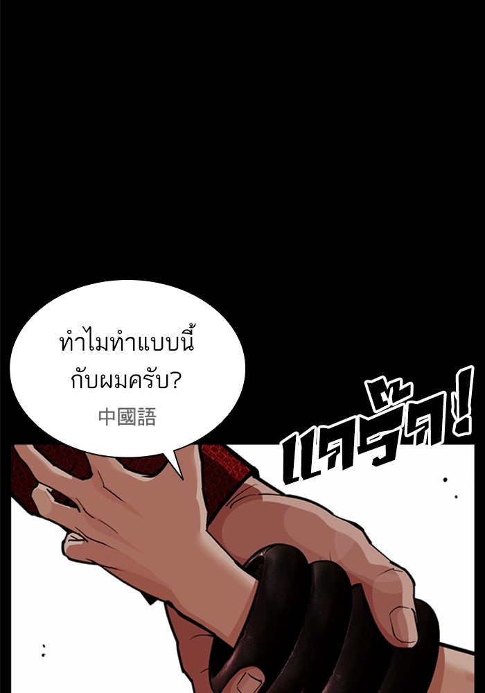 LOOKISM - หน้า 155