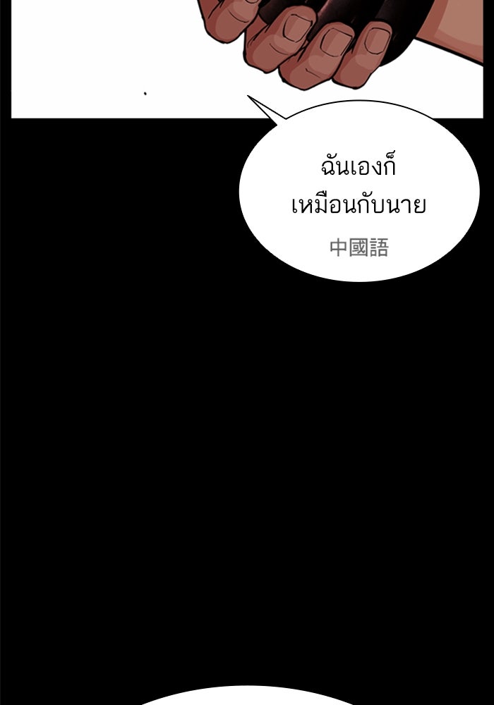 LOOKISM - หน้า 156
