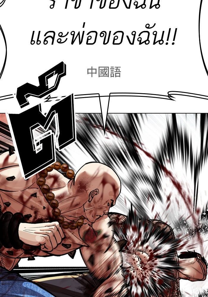 LOOKISM - หน้า 164