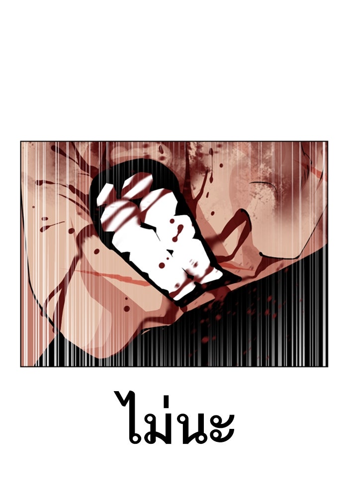 LOOKISM - หน้า 178